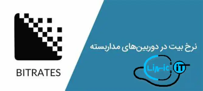 بیت ریت در دوربین چیست