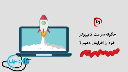 سوال کامپیوتری دارم