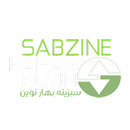 سبزین بهار نوین